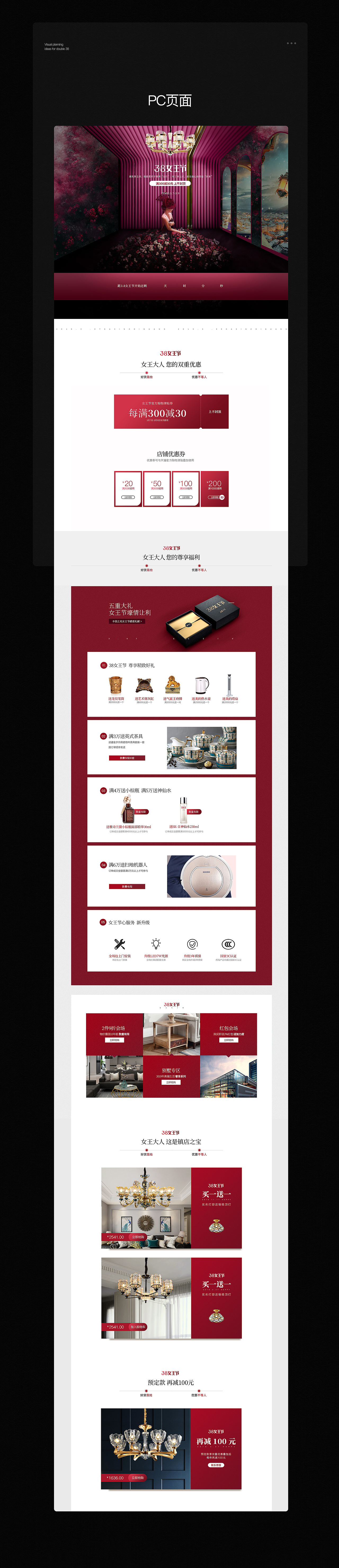 卡信之光-2019年38女王节活动首页设计（图ZMTQ4MTI2MDAw） - 品牌 - 站酷设计师爱在37度5原创素材 - 站酷ZCOOL