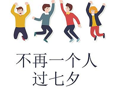 團(tuán)建計(jì)劃海報(bào)/計(jì)劃表/流程（個(gè)人主頁(yè)-ZMzQ4ODk5NDA=） - 海報(bào) - 站酷設(shè)計(jì)師祝bai彤原創(chuàng)素材 - 站酷ZCOOL