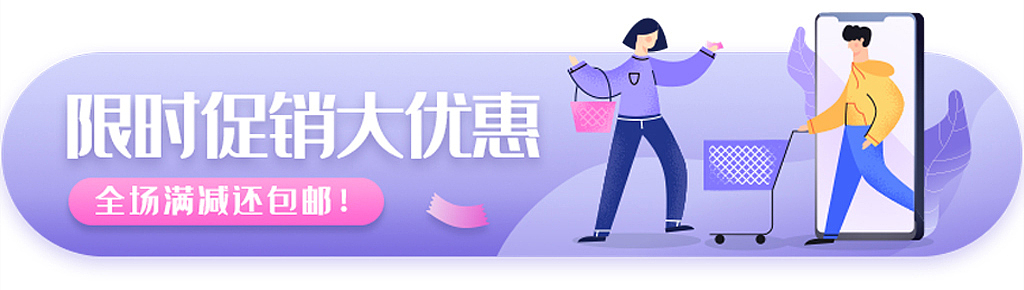Banner 海报（图ZMTYwOTcxNjg0） - 其他UI - 站酷设计师克莱克罗恩原创素材 - 站酷ZCOOL