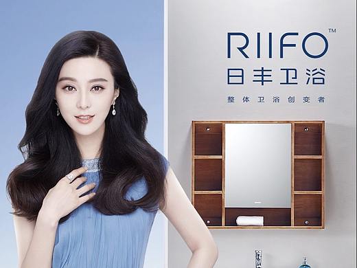 日丰卫浴代言人