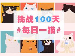100只貓