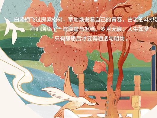 国潮