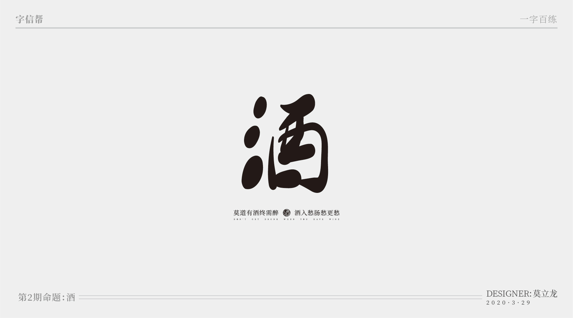 酒|平面|字体/字形|立龙品牌定位设计 - 原创作品 - 站酷 (zcool)