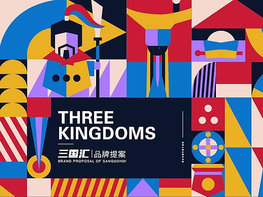 三国主题艺术展vi设计