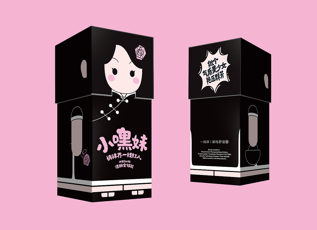 小嘿妹包裝延續(xù)（圖ZMjQ5NzY5OTc2） - 包裝 - 站酷設(shè)計(jì)師catsky_520原創(chuàng)素材 - 站酷ZCOOL