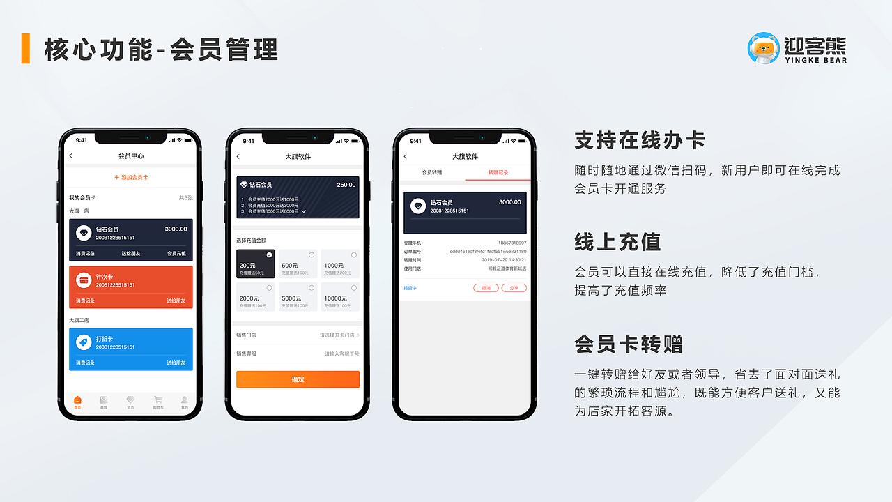迎客熊小程序新版本上线