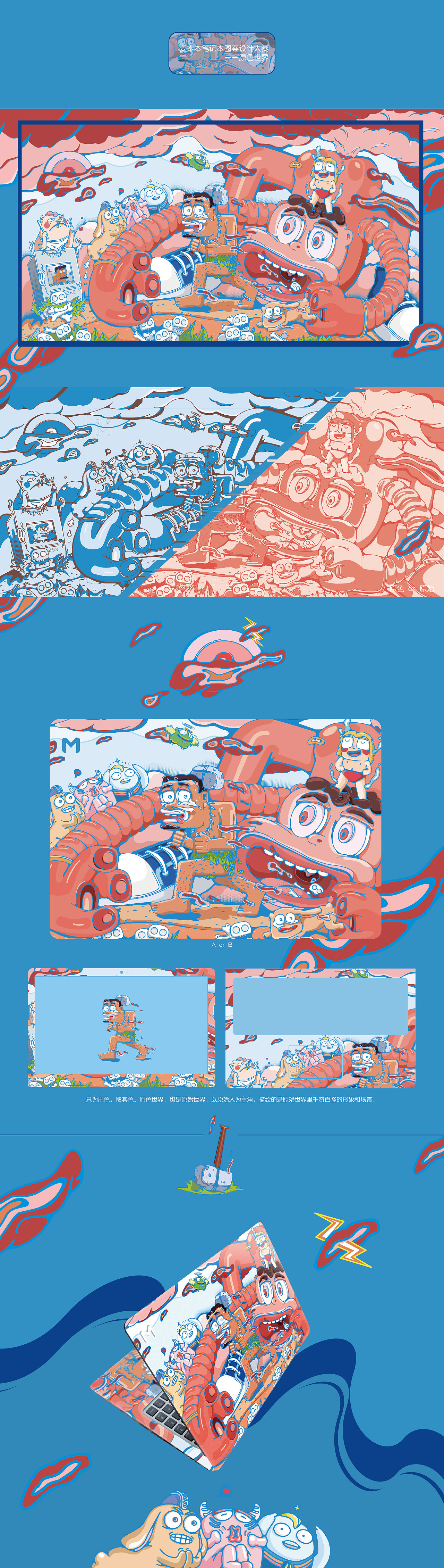 麦本本图形设计大赛