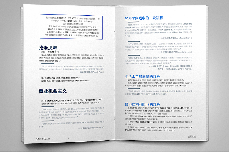 Smart Cities 《智慧城市》书籍设计