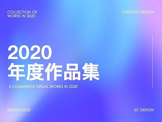2020年终总结