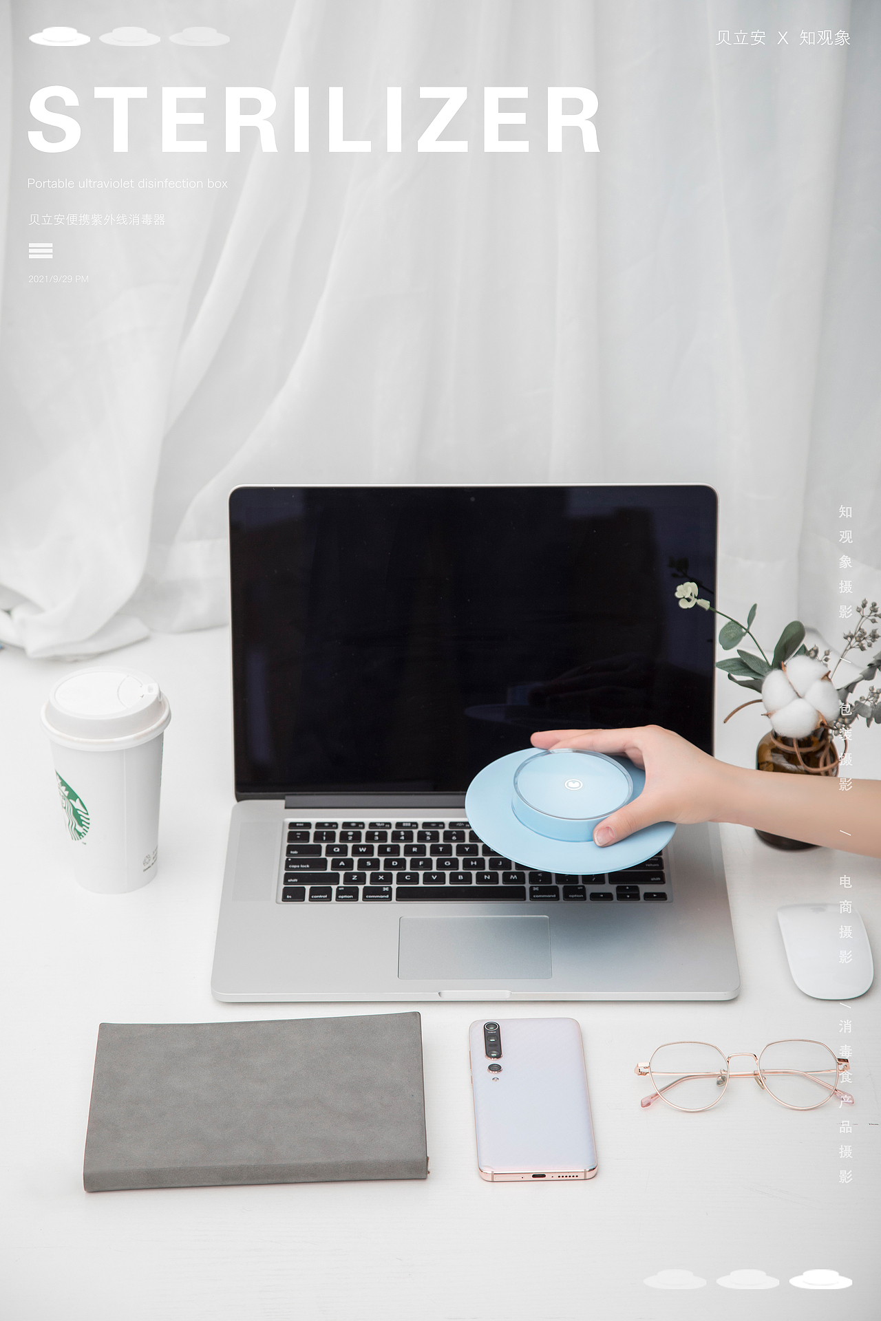 女性用品 便携消毒器 C4D产品图 创意实拍（图ZMjczMTE3MzQ4） - 产品摄影 - 站酷设计师知观象传媒原创素材 - 站酷ZCOOL