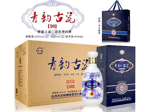 杏花村酒业/白酒拍摄产品