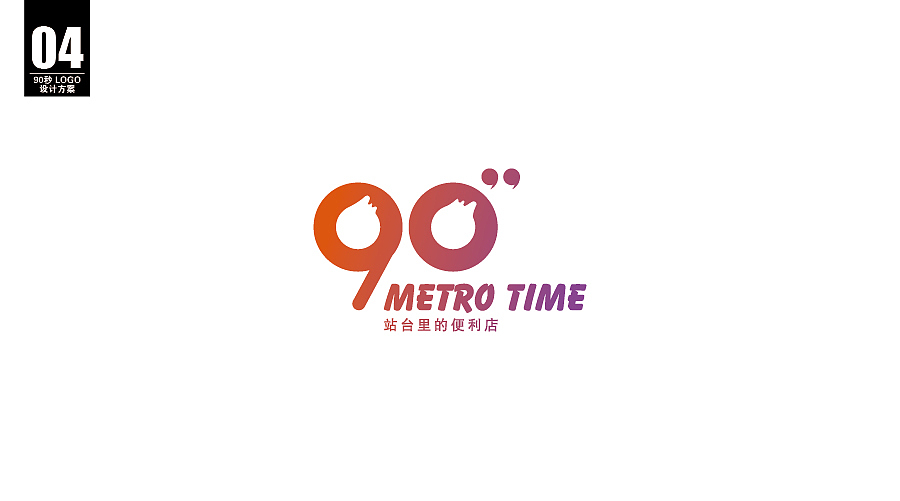 logo 第二期（90秒 ）（图ZNjIwMjMxMTI=） - Logo - 站酷设计师沉默中诞生原创素材 - 站酷ZCOOL