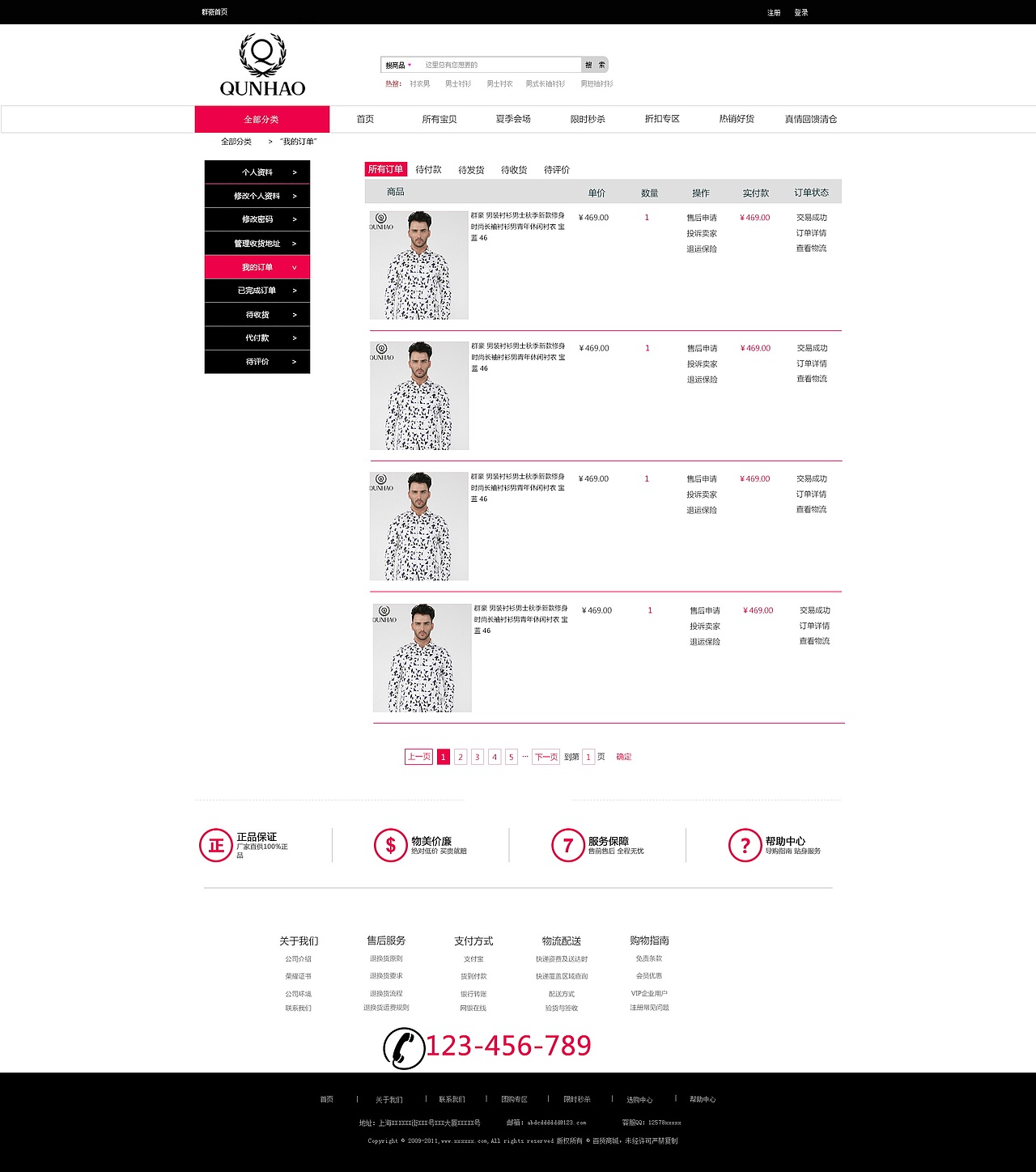 自己做的商城（圖ZODU2MTMwNjg=） - 門戶網(wǎng)站 - 站酷設(shè)計師執(zhí)子之魂與子共生原創(chuàng)素材 - 站酷ZCOOL