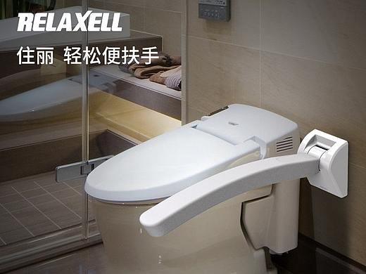 住丽轻松便扶手详情页