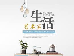 家具详情页