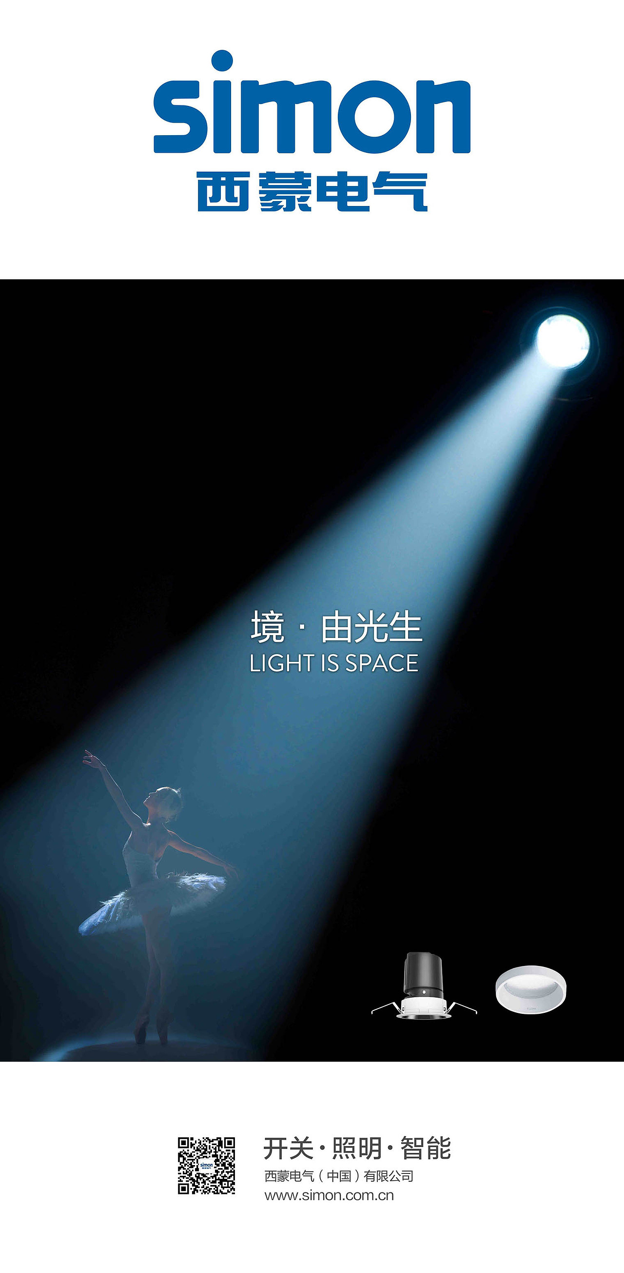 西蒙开关设计 西蒙电气品牌 西蒙照明新闻（图ZMjIzMTQyMTI0） - 其他工业/产品 - 站酷设计师蓝格晓晨原创素材 - 站酷ZCOOL