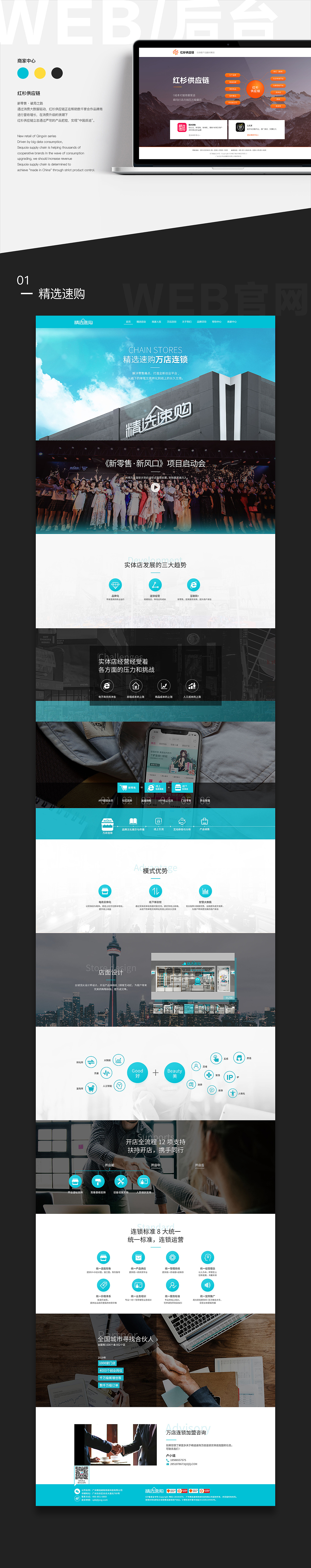 官网案例分享（图ZMjU1MzM0NTUy） - 企业官网 - 站酷设计师samdi哥原创素材 - 站酷ZCOOL