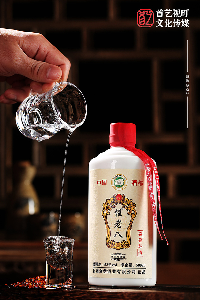 任老八 尝尝好酒 贵州仁怀酱香型白酒摄影