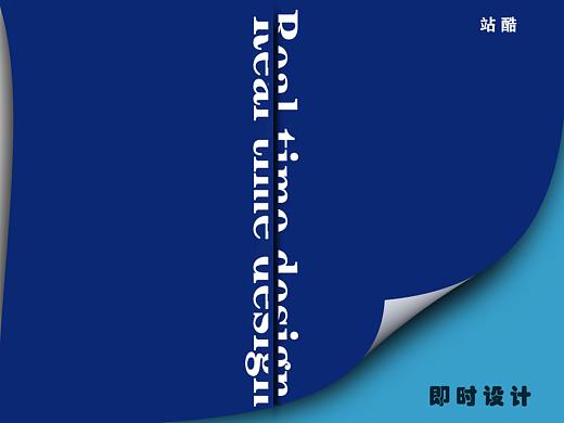 真的是即时设计（个人主页-ZNjA2MTM4NzI=） - 宣传物料 - 站酷设计师天然气之子原创素材 - 站酷ZCOOL