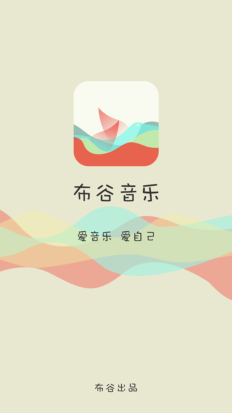 布谷音乐app（图ZNjQ4ODU1Njg=） - APP界面 - 站酷设计师房子棋111原创素材 - 站酷ZCOOL