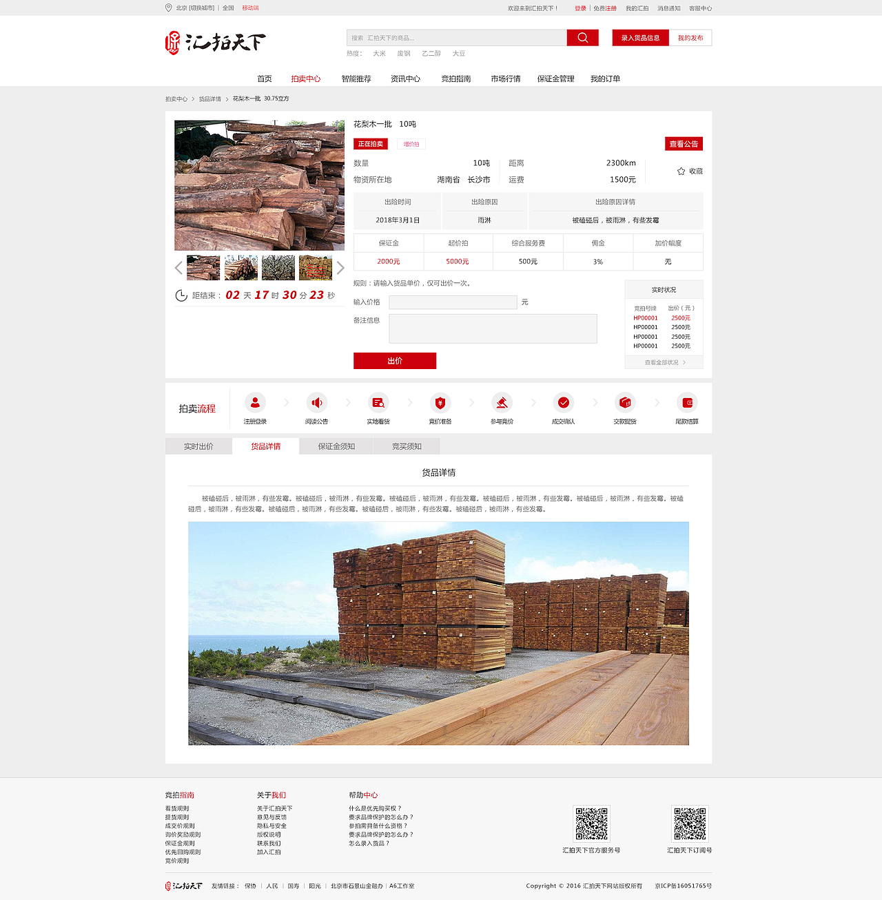 汇片天下PC页面