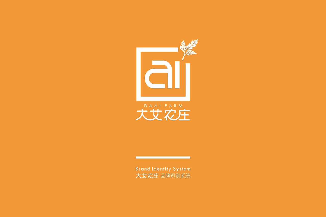 《大艾农庄》爱生活,爱健康（图ZMTM2OTEwMTQw） - 品牌 - 站酷设计师黄天阳设计原创素材 - 站酷ZCOOL