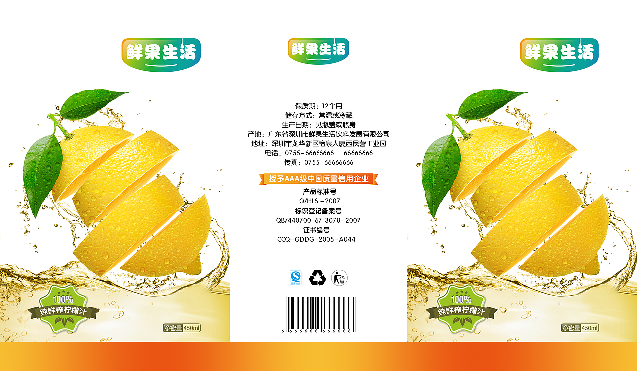 果汁包裝瓶貼（圖ZMTM4MzA5ODA4） - 包裝 - 站酷設(shè)計(jì)師阿敏zxm原創(chuàng)素材 - 站酷ZCOOL