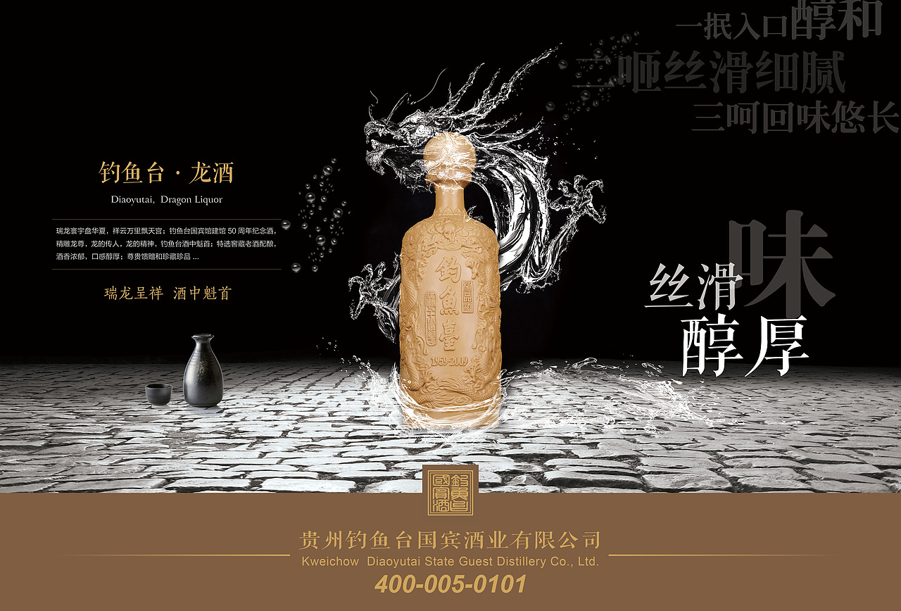 品牌酒易拉宝设计