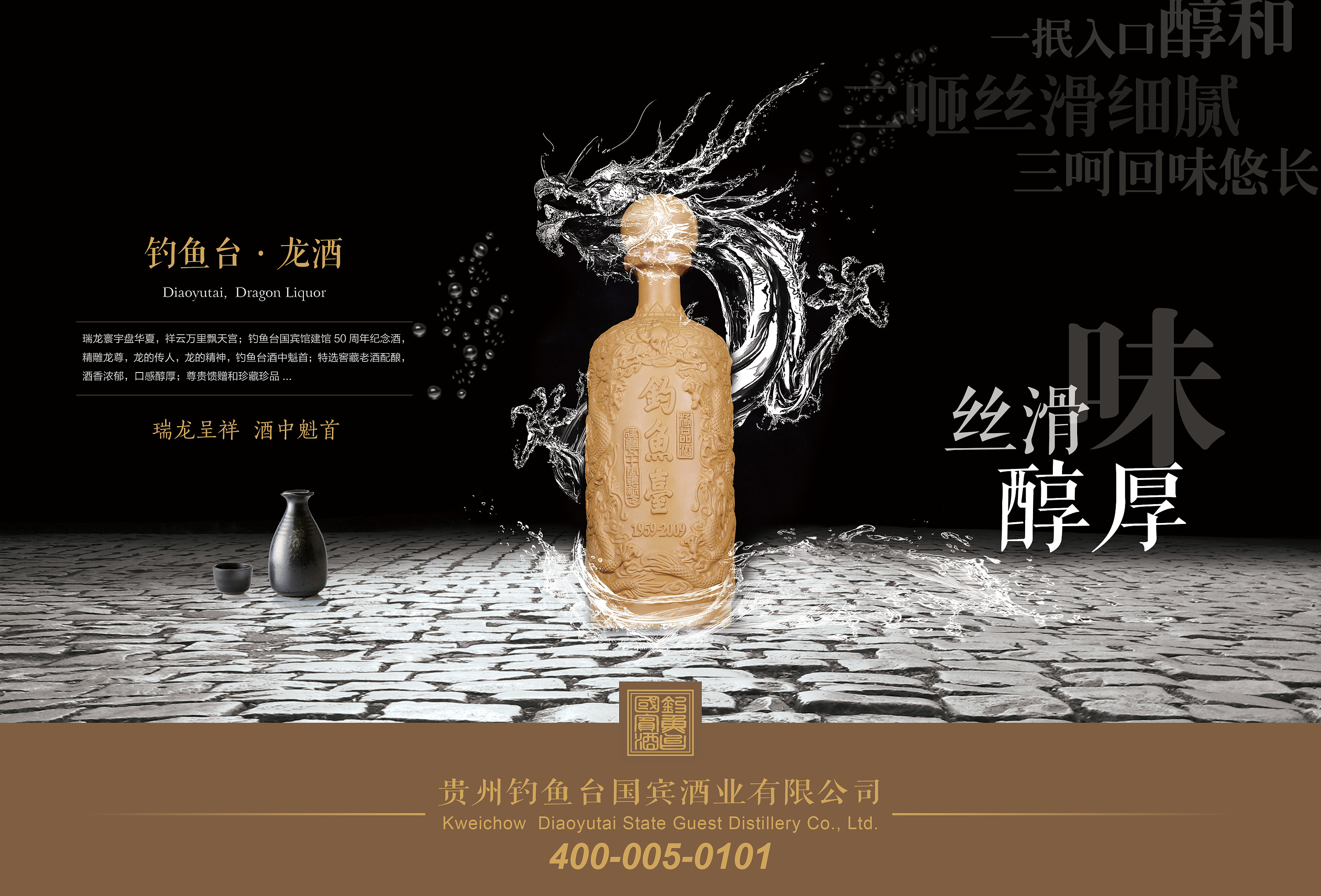 品牌酒易拉宝设计