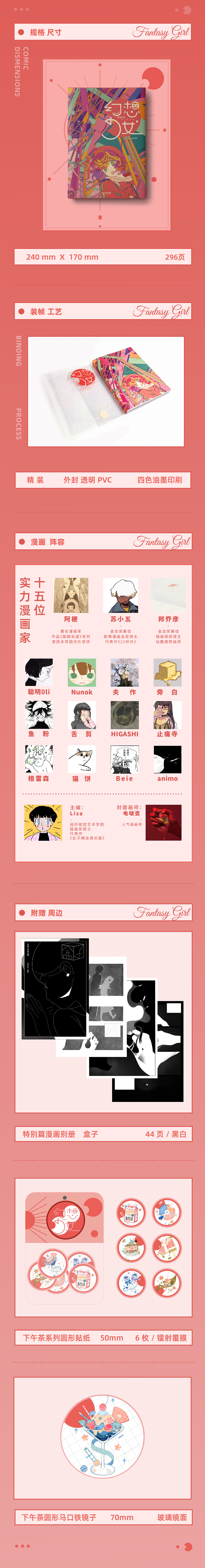 短篇漫画集《幻想少女》，15位实力漫画家联合创作！（图ZMTgyNDI2NjYw） - 短篇/格漫 - 站酷设计师森雨漫原创素材 - 站酷ZCOOL
