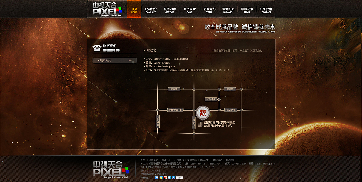 中视天合（图ZNTU4OTcwMDg=） - 企业官网 - 站酷设计师张小七原创素材 - 站酷ZCOOL