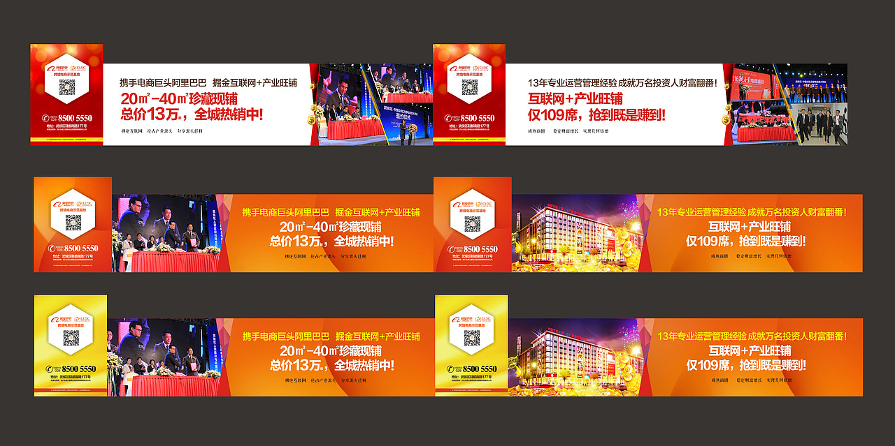 宣传广告/会议背景设计（图ZNzA5MTM1MjA=） - 宣传物料 - 站酷设计师阳大爷原创素材 - 站酷ZCOOL