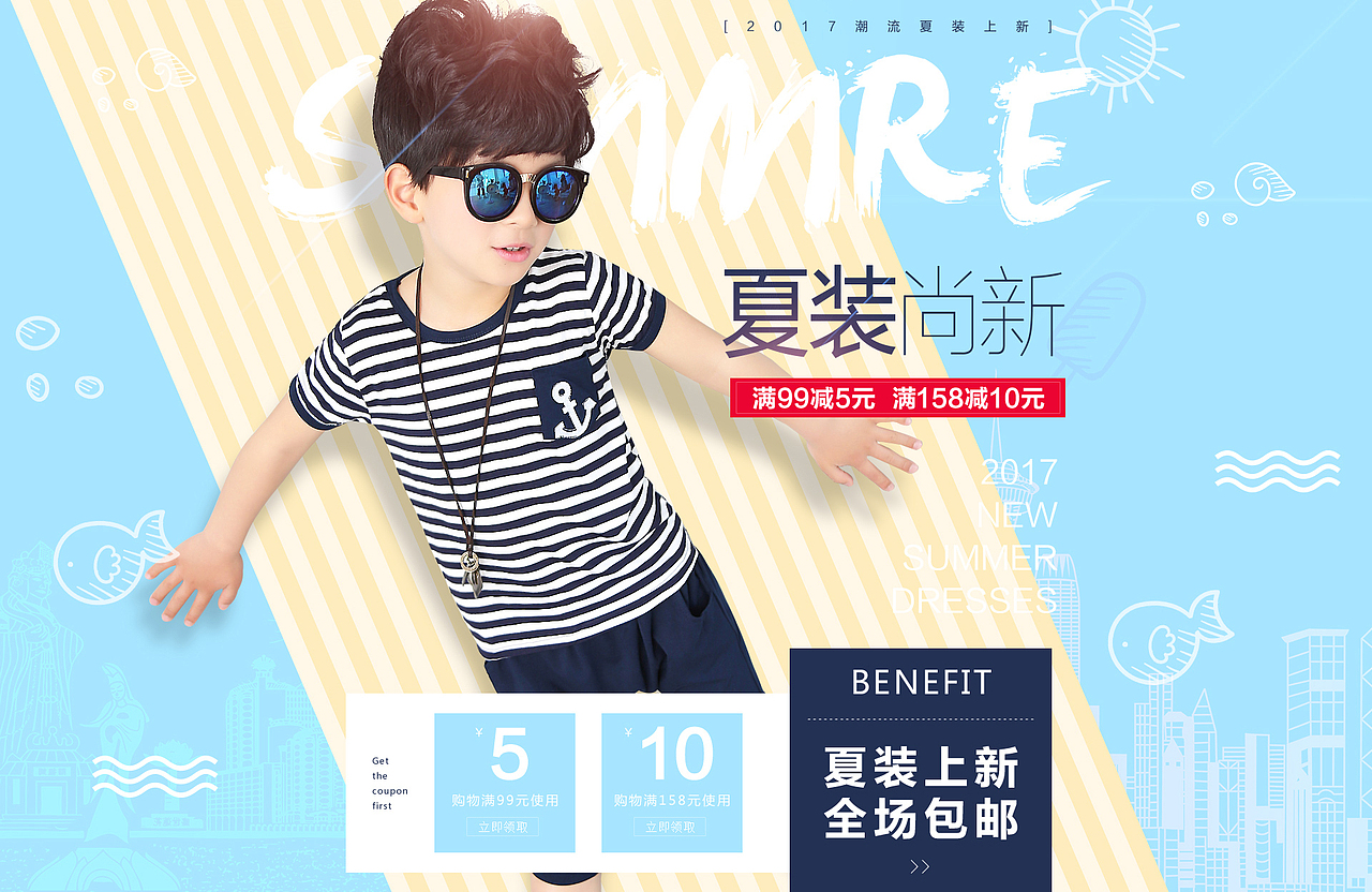 童装海报（图ZODEzMTAyMjg=） - 电商 - 站酷设计师咥繜寳原创素材 - 站酷ZCOOL