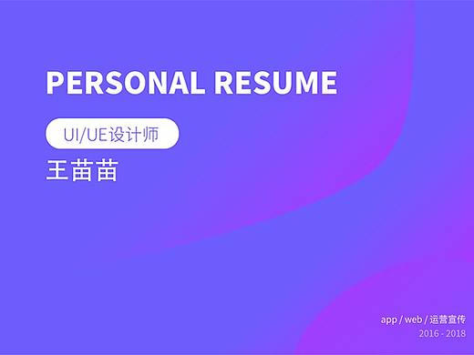 2017-2018作品集（个人主页-ZMzE0ODUwNDA=） - APP界面 - 站酷设计师WMMQ原创素材 - 站酷ZCOOL