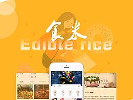 APP UI設(shè)計----美食