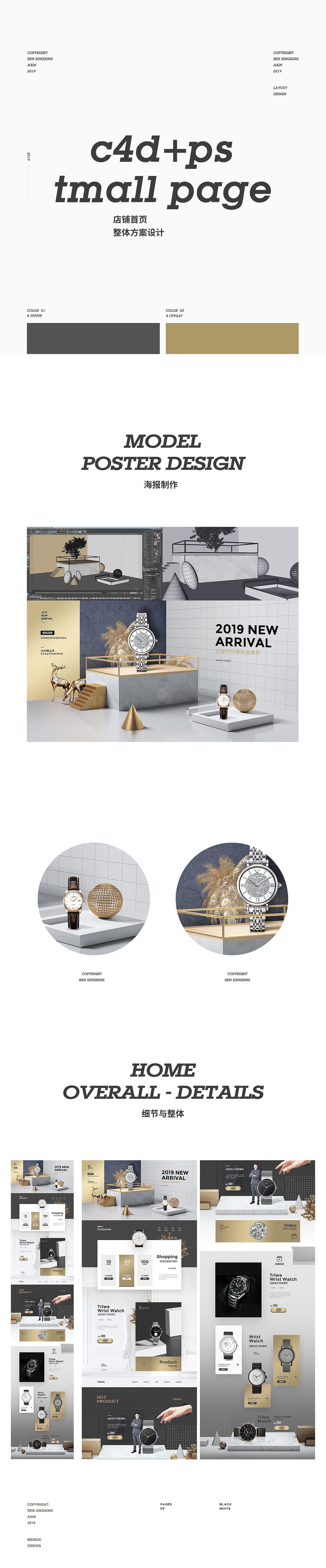 店铺首页设计（图ZMTY3ODQzNzky） - 电商 - 站酷设计师全能大婶10万粉原创素材 - 站酷ZCOOL