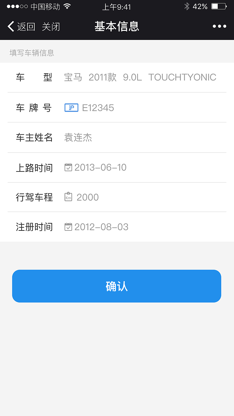 车直保微信平台二次开发（图ZOTQxOTg1NzI=） - 移动端网页 - 站酷设计师语木原创素材 - 站酷ZCOOL