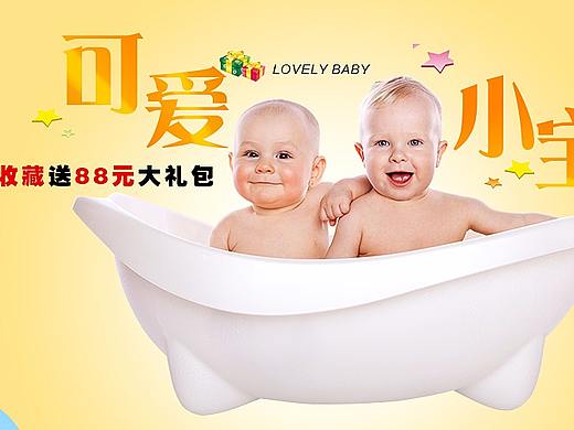 儿童浴盆电商banner