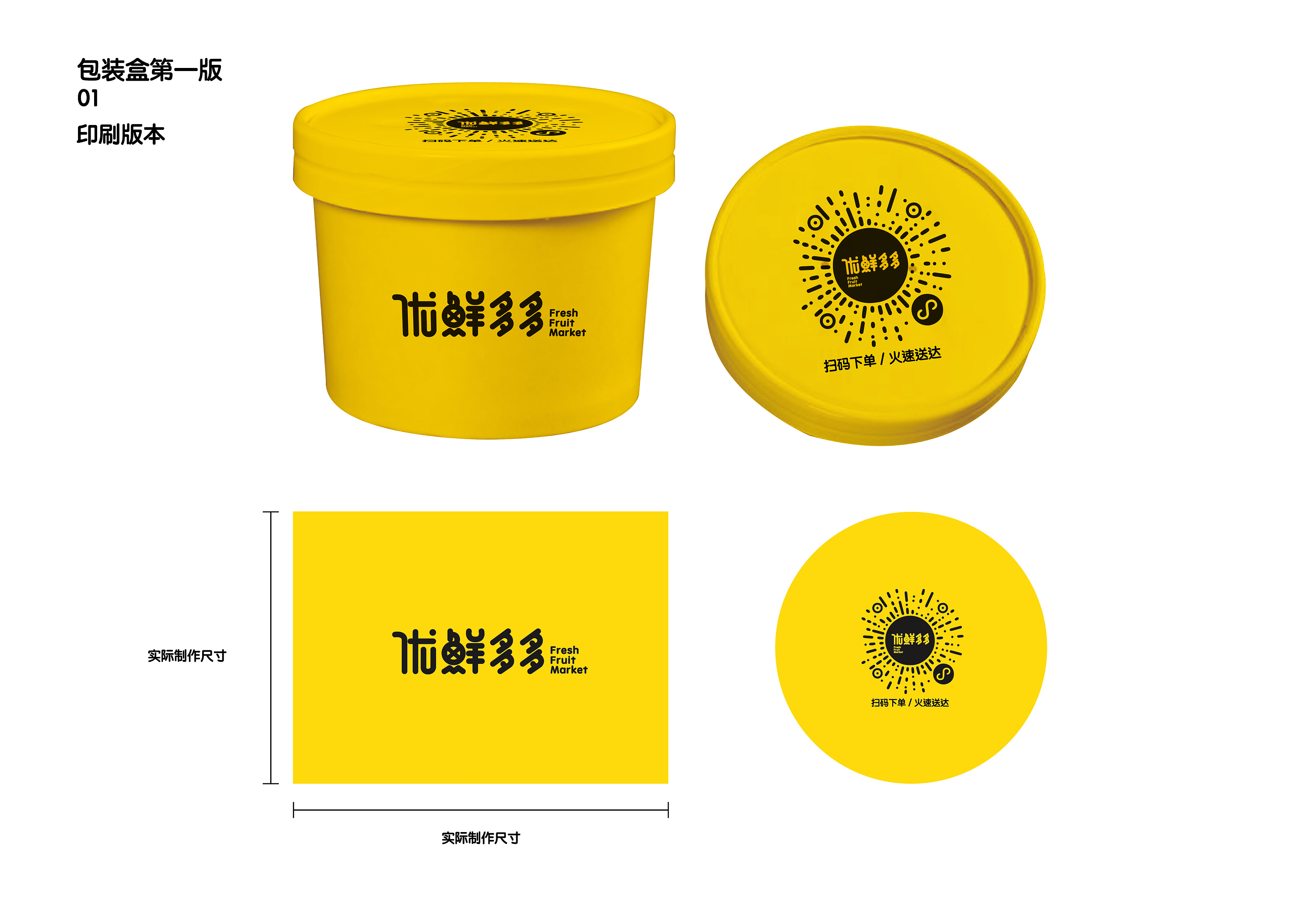 水果生鲜品牌logo设计 vi包装手提袋电商logo字体设计