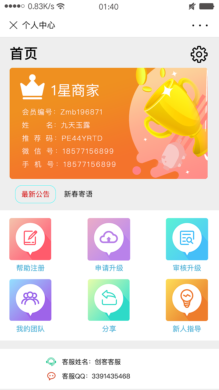 创客APP（图ZMTU0MDU4Njgw） - APP界面 - 站酷设计师XIAO饼干原创素材 - 站酷ZCOOL
