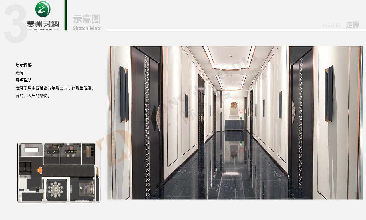 贵州习酒体验馆设计-中际传媒