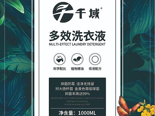 洗衣液标签