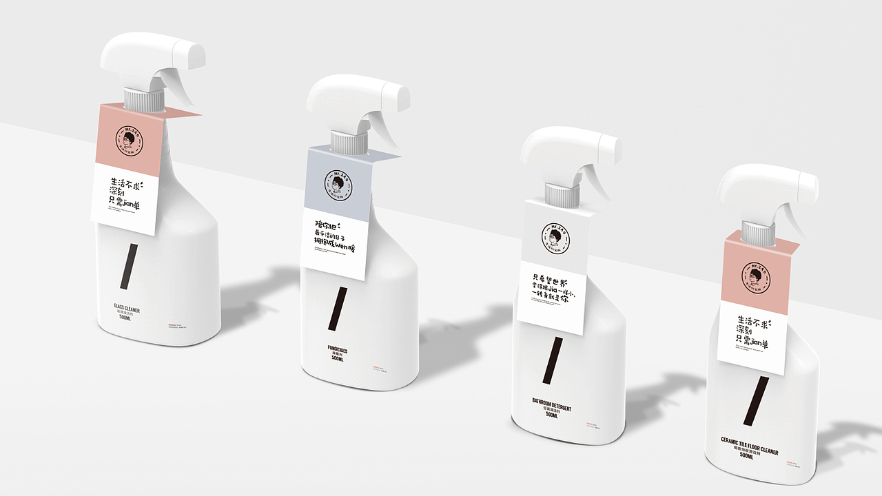 清洁类品牌企划（图ZMjI1Mzk5NzEy） - 品牌 - 站酷设计师MoogeeTrash原创素材 - 站酷ZCOOL
