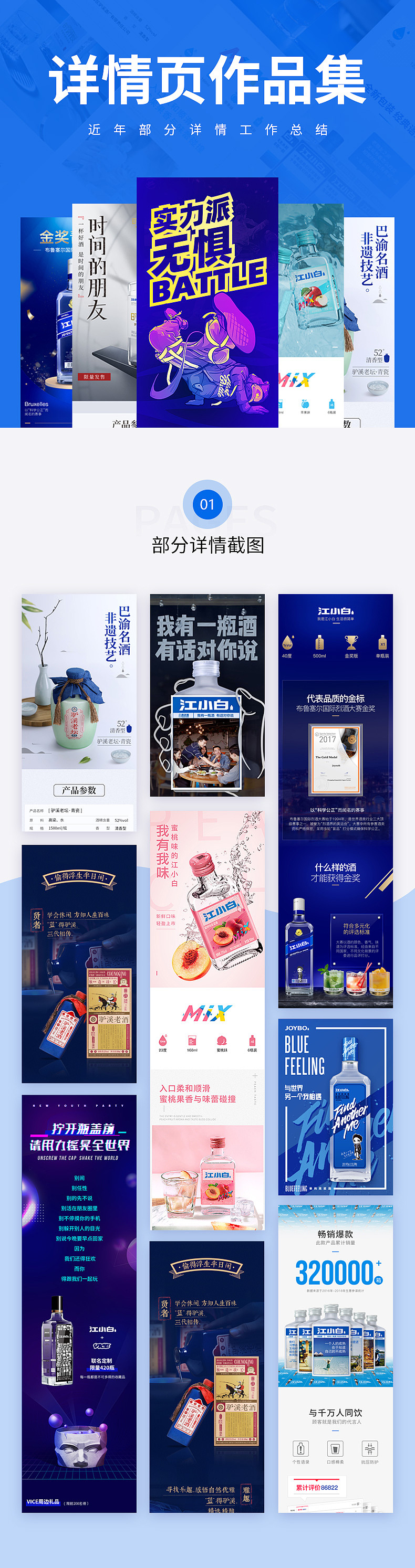 详情合集（一）（图ZMjUxODkzMDA4） - 电商 - 站酷设计师懒得翻身的咸鱼2原创素材 - 站酷ZCOOL