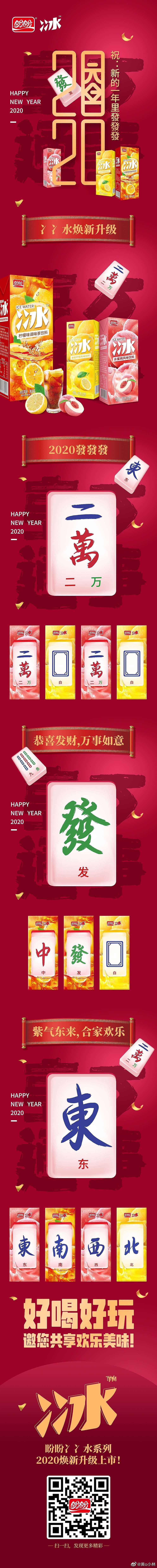 冰冰水包裝設(shè)計（麻將)（圖ZMjY0NDM2NDYw） - 包裝 - 站酷設(shè)計師林感來啦原創(chuàng)素材 - 站酷ZCOOL