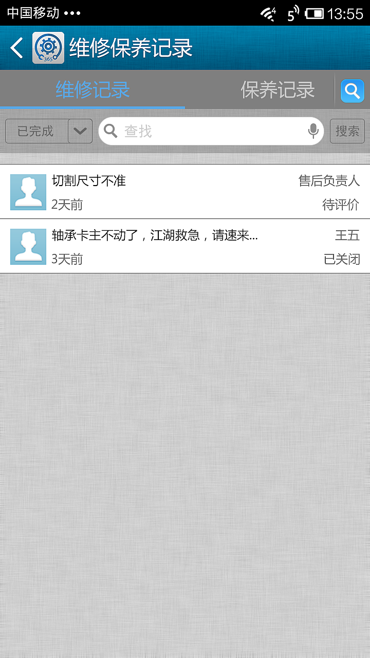 《快服365》APP用户版UI界面设计效果图（图ZMjc4MDM3OTI4） - APP界面 - 站酷设计师寻找四叶草原创素材 - 站酷ZCOOL