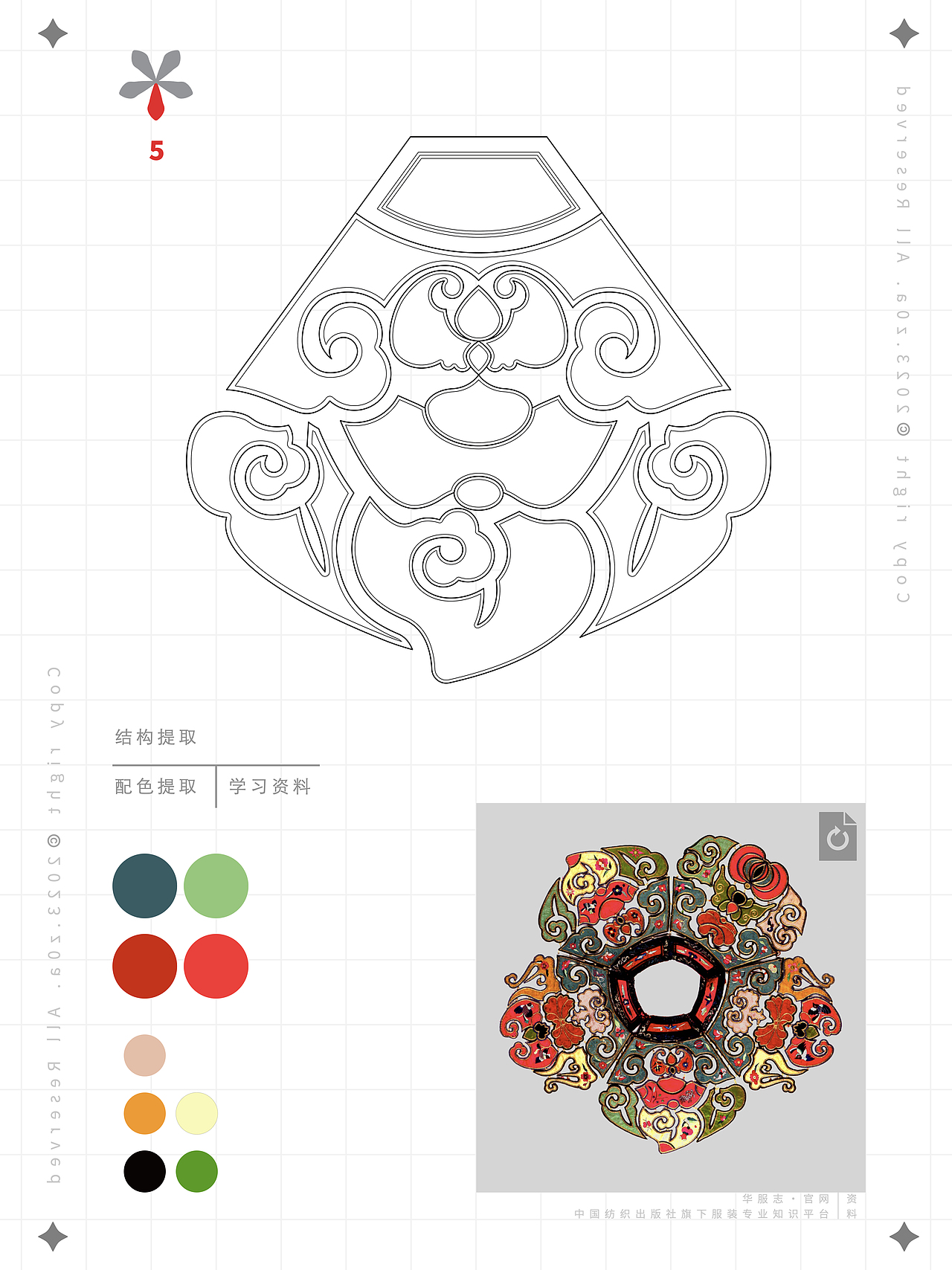 【z0a】传统服饰·云肩·结构及配色提取·学习资料（图ZMzUyNDM2OTA0） - 传统/民族服饰 - 站酷设计师z0a_原创素材 - 站酷ZCOOL