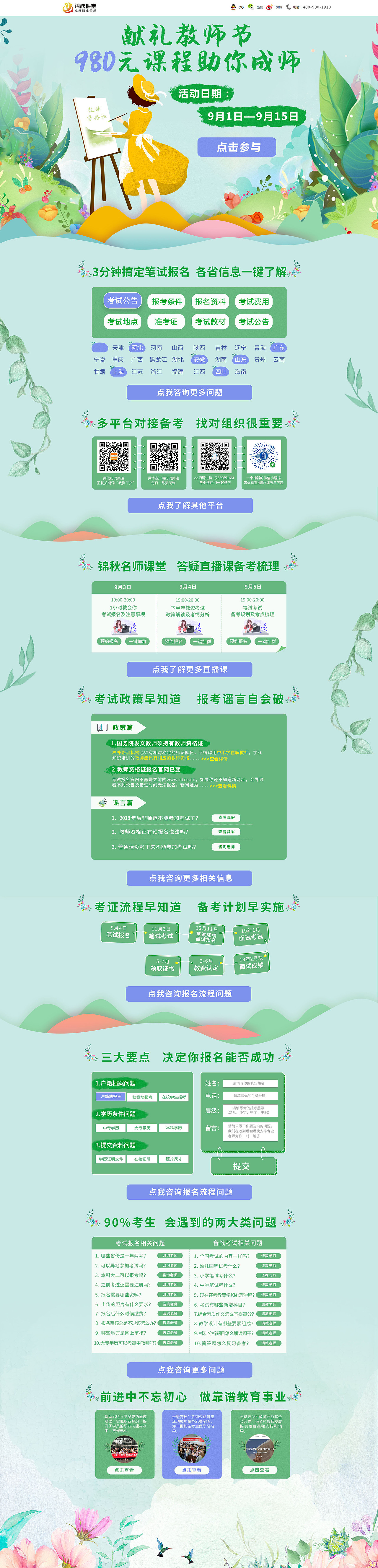 贴吧推广活动页（图ZMTI3NDMyMjY0） - 其他网页 - 站酷设计师花缀磨墨原创素材 - 站酷ZCOOL