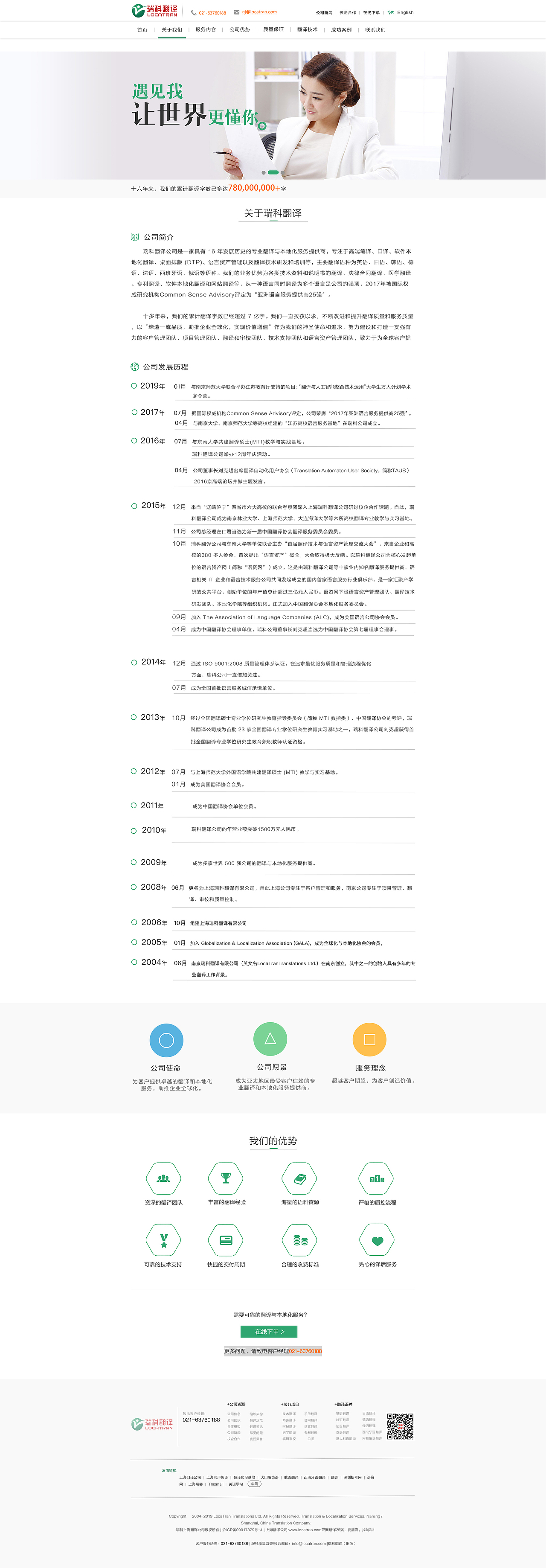 商务服务类企业官网（图ZMTc4MzIwNzMy） - 企业官网 - 站酷设计师小树vivi原创素材 - 站酷ZCOOL