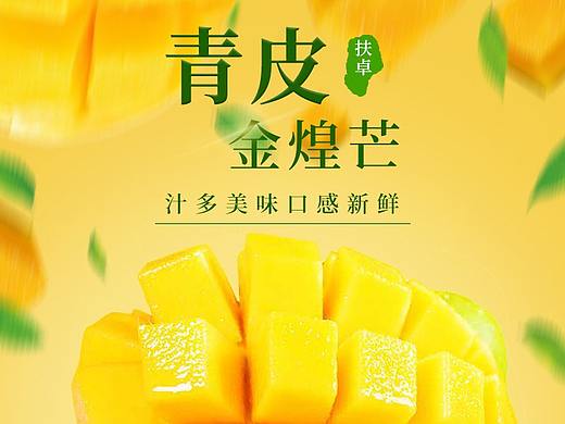 水果详情页